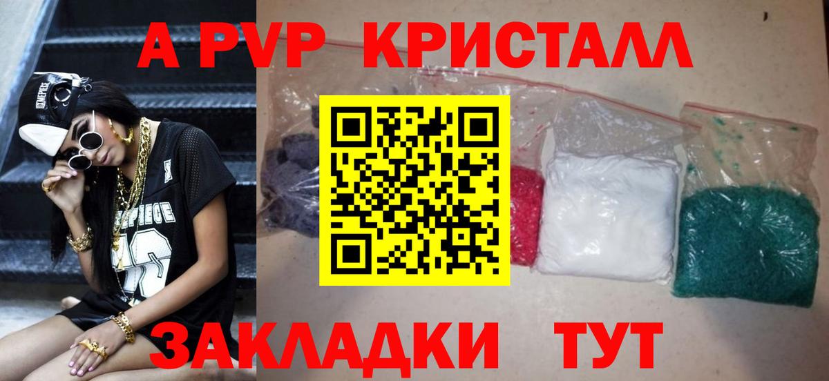 Alpha PVP Crystall Михайловка