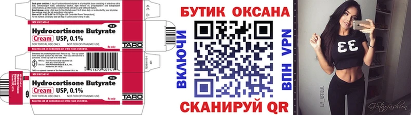 БУТИРАТ буратино  даркнет формула  Михайловка 