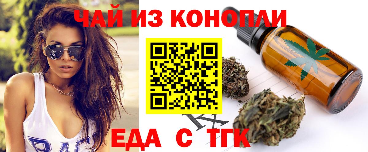 Canna-Cookies марихуана Михайловка