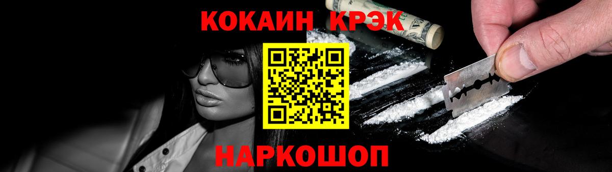 Михайловка  сколько стоит  Вход с VPN  Cocaine 98%  Cocaine Перу 