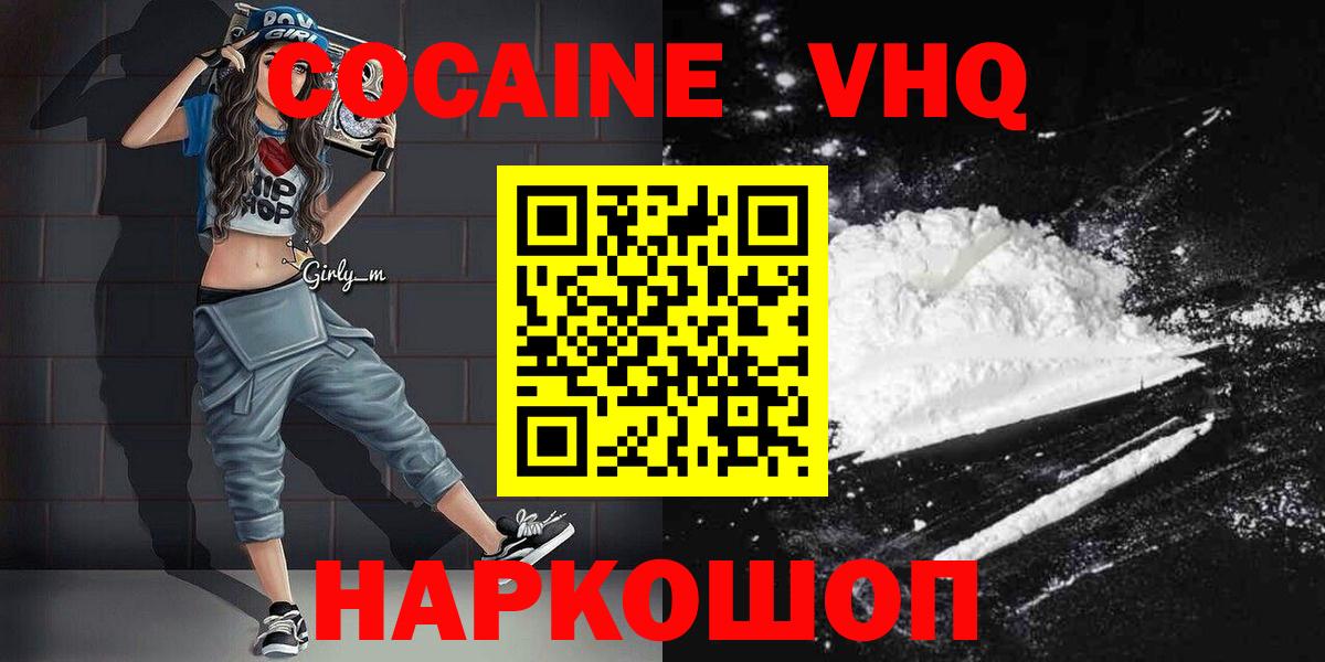 NBOMe  Вход с VPN  Михайловка  Конопля  Где найти наркотики?  Меф МЯУ МЯУ   Cocaine  ГАШИШ 