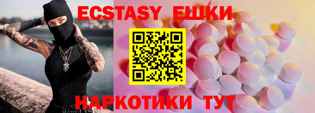 ЭКСТАЗИ MDMA Михайловка