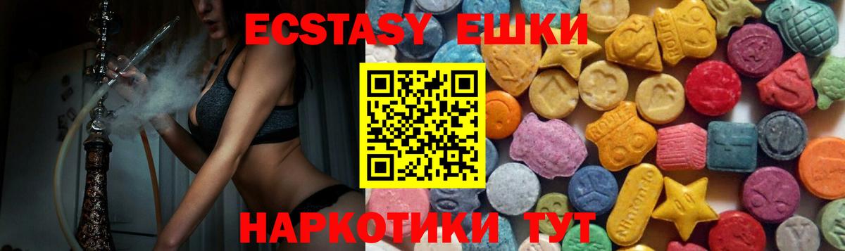 Ecstasy таблы  Вход с VPN  Михайловка  наркота  Ecstasy ешки 