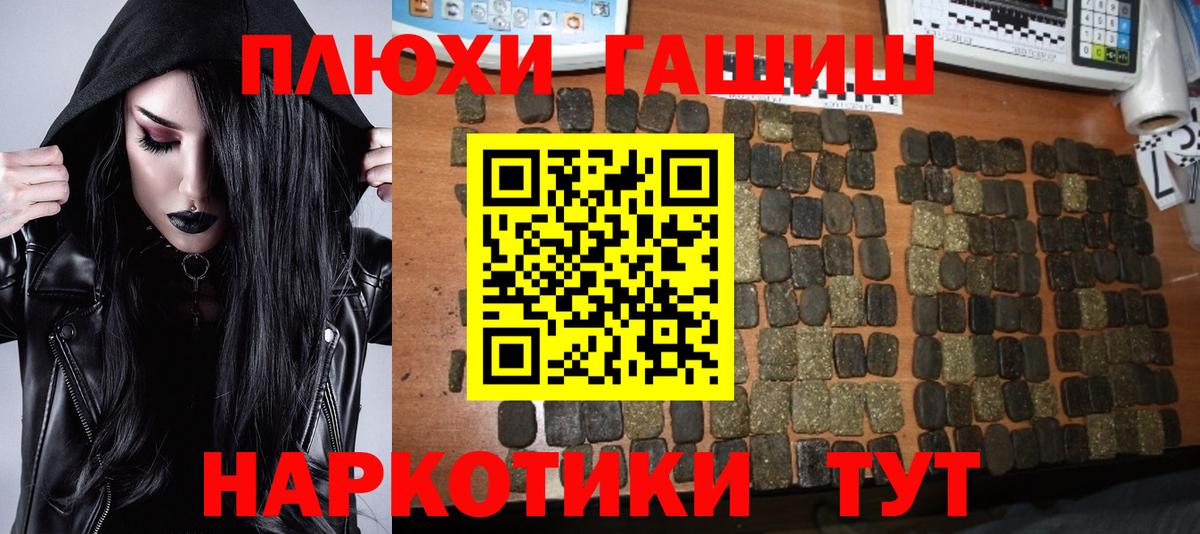 Михайловка  Гашиш ice o lator  купить   Вход с VPN 