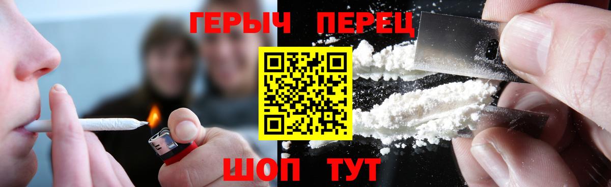 Михайловка  Героин  Вход с VPN  Героин герыч 