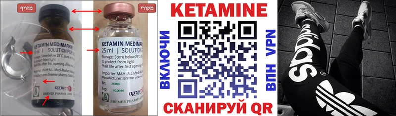 Кетамин VHQ  наркошоп  Михайловка 