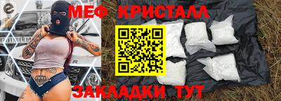 метамфетамин Конаково