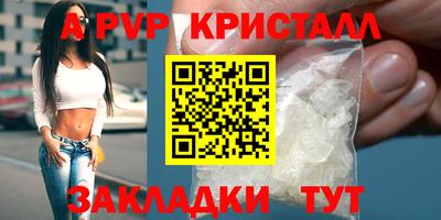 Альфа ПВП Комсомольск-на-Амуре