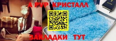 Альфа ПВП Комсомольск-на-Амуре