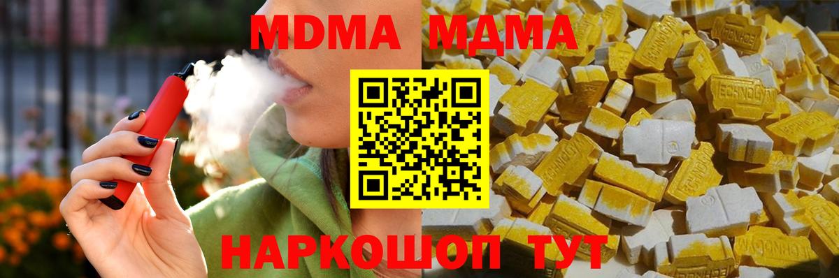 Михайловка  MDMA VHQ  МДМА  MDMA crystal  Вход с VPN 