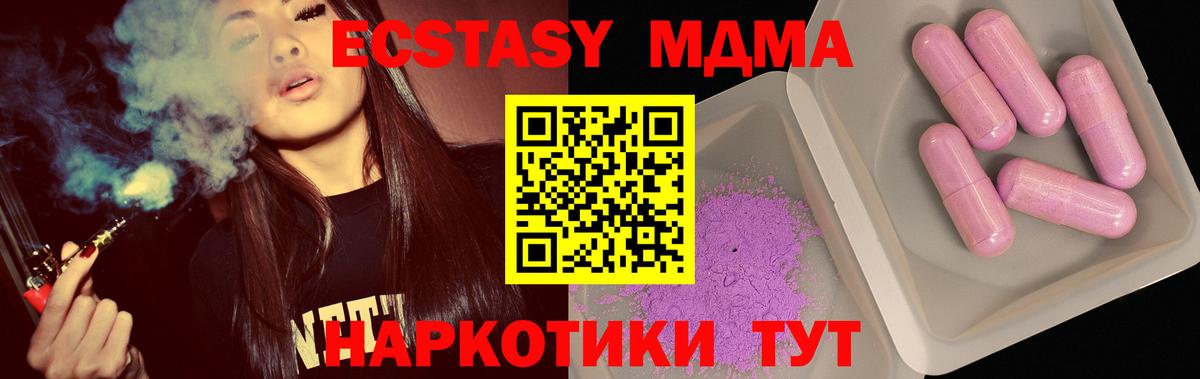 МДМА кристаллы  MDMA кристаллы  Михайловка 