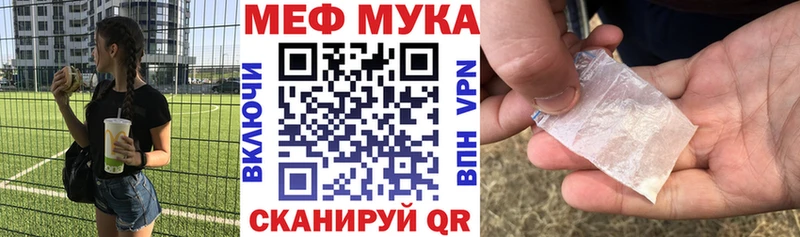 Мефедрон VHQ  наркота  Михайловка 