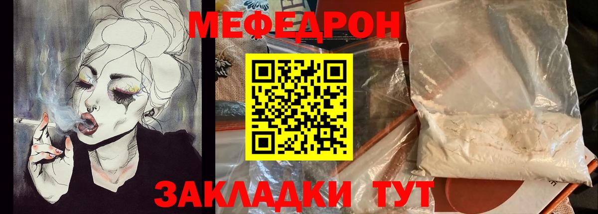 Михайловка  Мефедрон  где купить наркотик  Вход с VPN  МЕФ 4 MMC  MEGA маркетплейс  Меф 