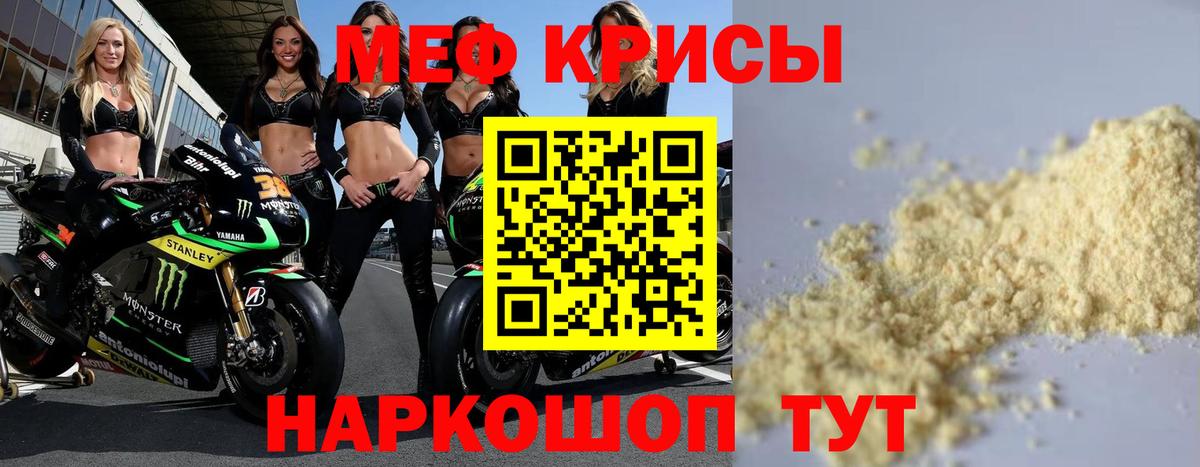 Мефедрон  Михайловка  МЕФ VHQ 