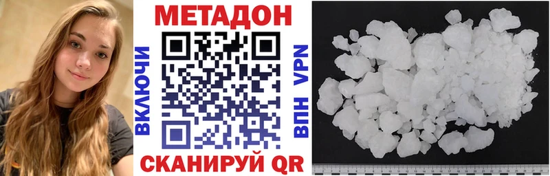 МЕТАДОН VHQ  Михайловка 