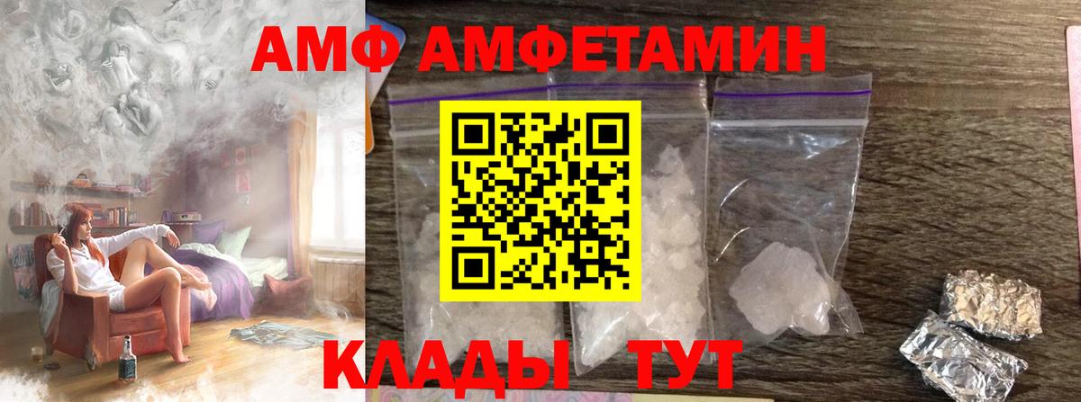 МЕТАМФЕТАМИН пудра Михайловка