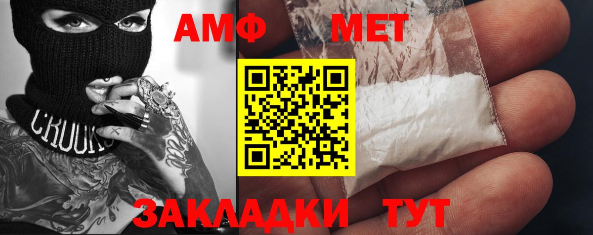 Михайловка  Первитин винт  Вход с VPN 