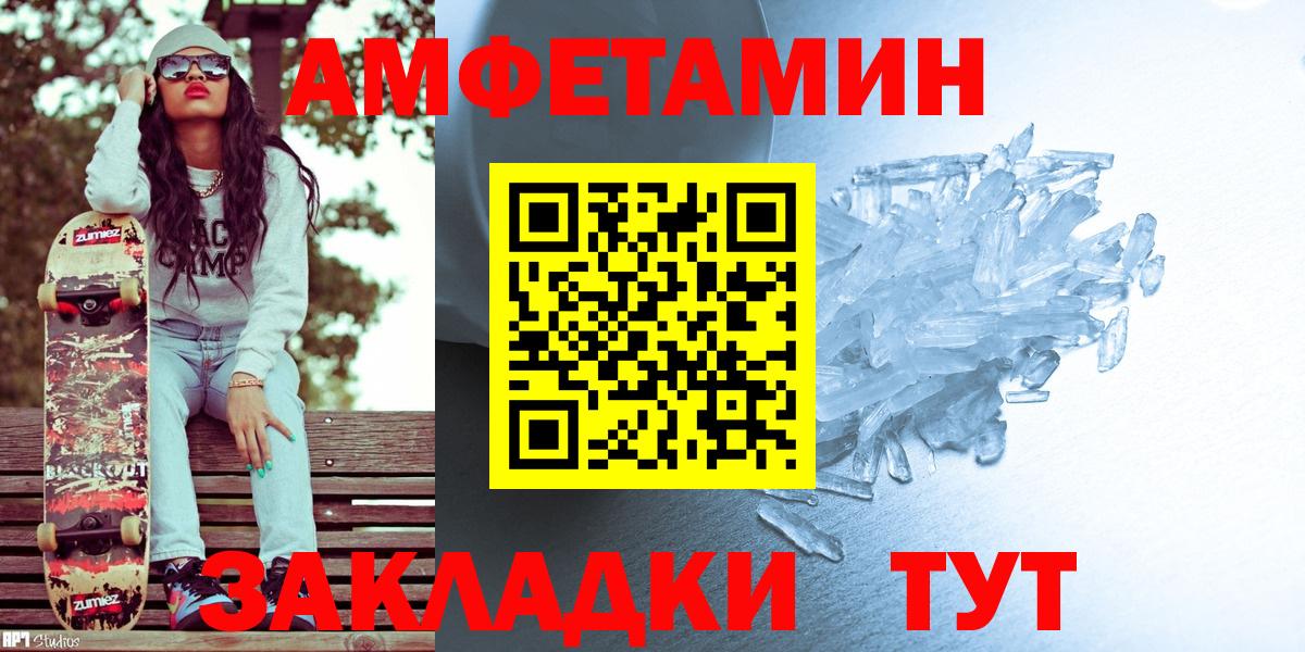 Метамфетамин винт Михайловка