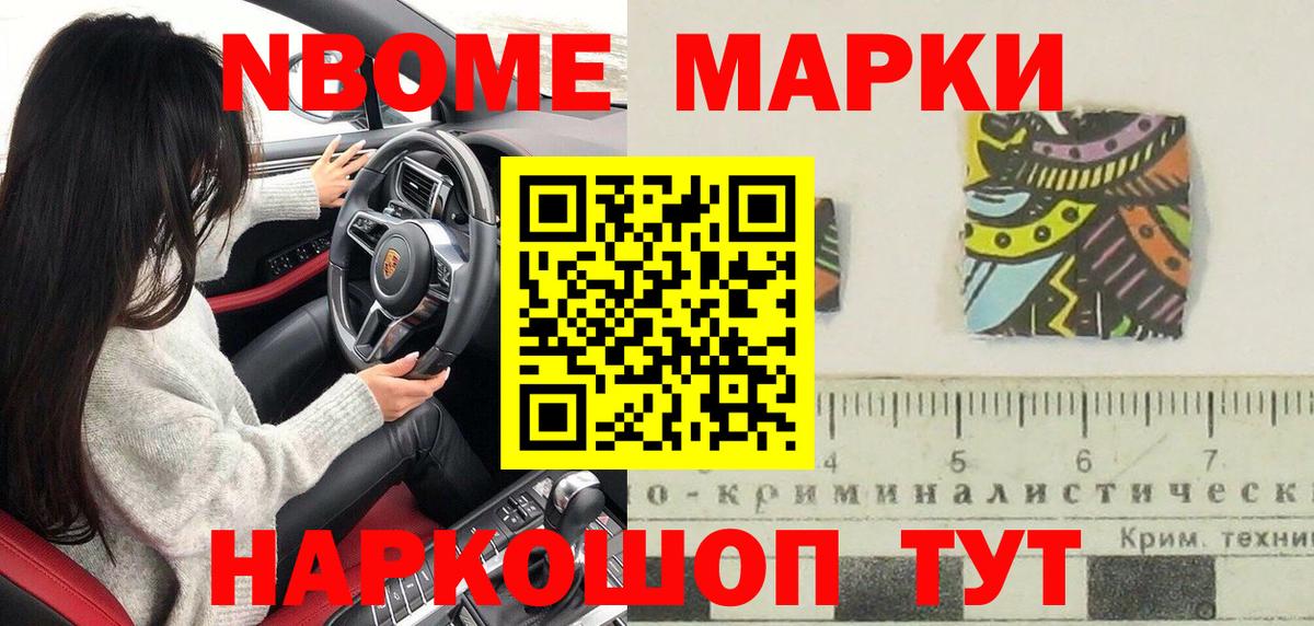 Наркотические марки 1,5мг Михайловка