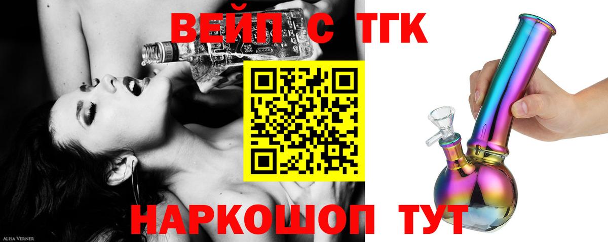 Михайловка  Дистиллят ТГК вейп с тгк  ТГК Wax  Вход с VPN 